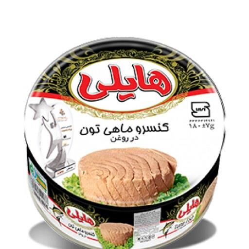 کنسرو تن ماهی هایلی (150گرمی)